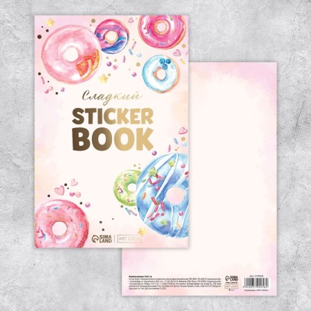 Style "Sweet", 8 sheets, 14 x 21 cm