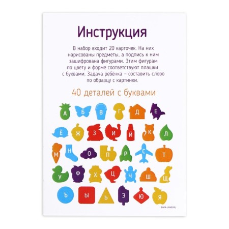 Board game "Alphabet-Shifre"-6