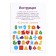 Board game "Alphabet-Shifre"