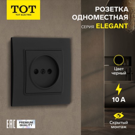 Single Tot Elegant, 10 a, hidden, without salary, black