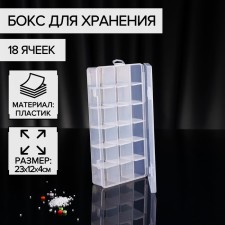 Organizer for storage, 18 cells, 23 × 12 × 4 cm