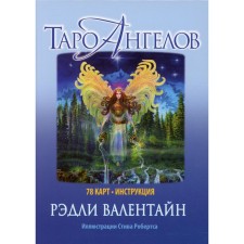 Tarot Angels. 78 cards + instruction. Valentine R.