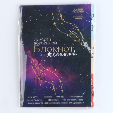 DIY desires “Trust the Ecumenia”, a set for creativity.-8