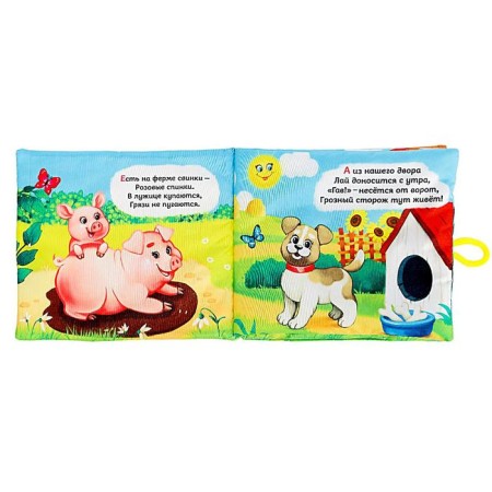 Developing toy-book "Fun Farm", 16 × 18 cm-1
