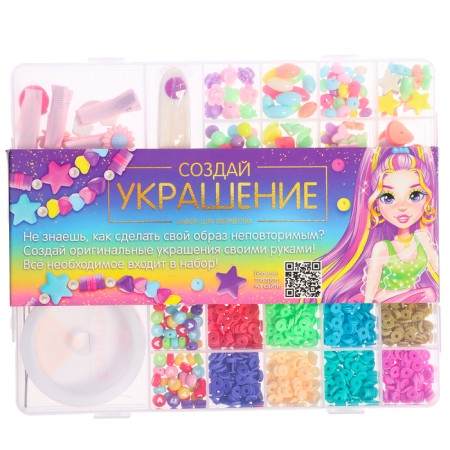 Set for creativity "Create your decoration", beads, 26 species-1