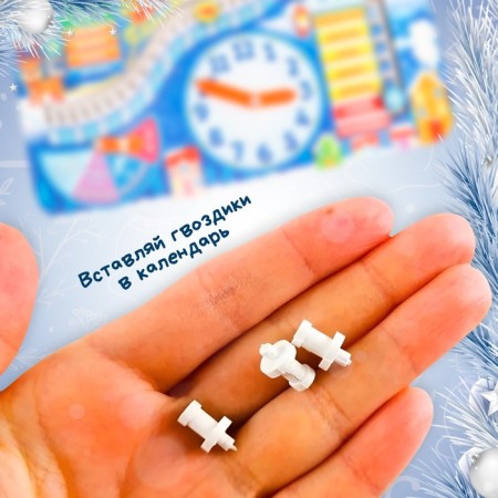 Educational game "Clock-calendar. Winter fairy tale "-1