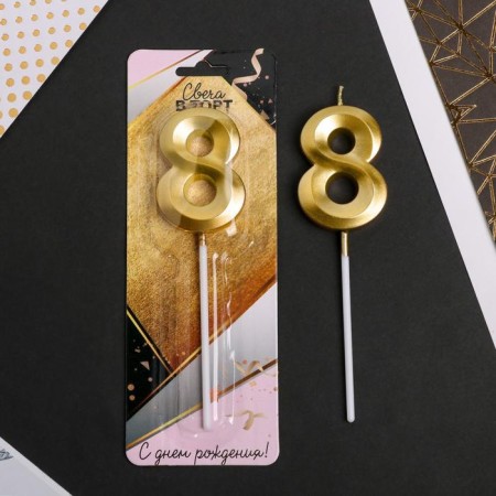 Candle for the cake, the number "8", gold.-1