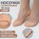 Socks for pedicure, silicone, with perforation, 18 × 8 cm, beige color