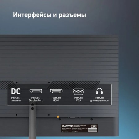 Digma DM-monb2401, 23.8 ", VA, 1920x1080, 75Hz, 9 ms, D-Sub, HDMI, DP, Black-8
