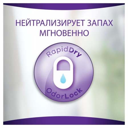 Always Products Sanitary and Hygienic absorptions for adults. Glorifies invisible light 12-4