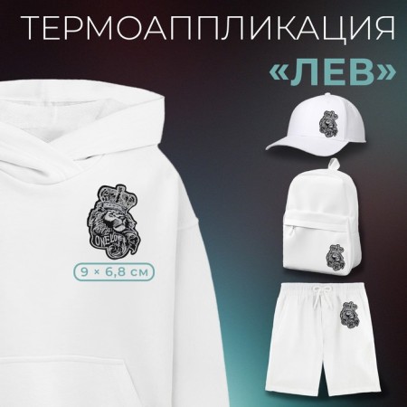 Thermal appliance "Leo", 9 × 6.8 cm, black color
