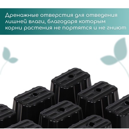 Cassette for seedlings, 9 cells, 80 ml, plastic, black, 18 × 13 × 6 cm, Greengo-7