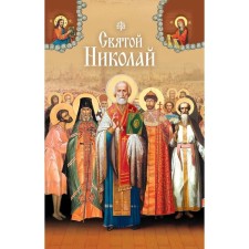 St Nicholas