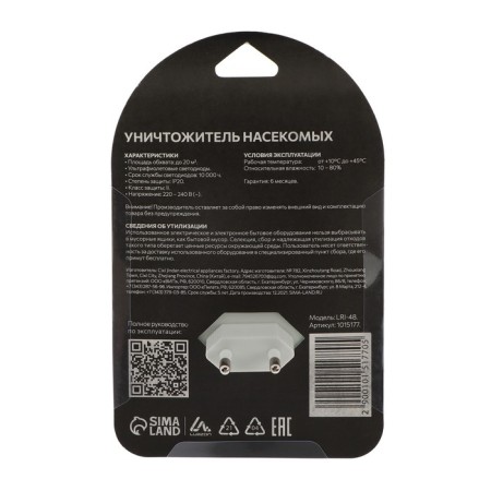 Luazon LRI-48 insect destroyer, ultraviolet, 220 V, mix-6