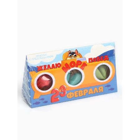 Cookies with the prediction "February 23", 3 pcs-7