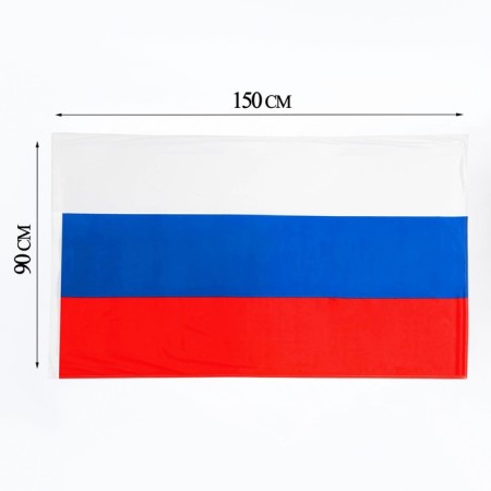 Russian flag, 90 x 150 cm, bilateral, tricolor