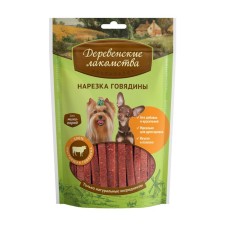Beef slicing 