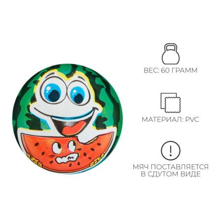 Children's ball "watermelon", d = 22 cm, 60 g-1