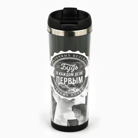 Thermal engine with a replaceable insert "Be the first in each business", 400 ml-1