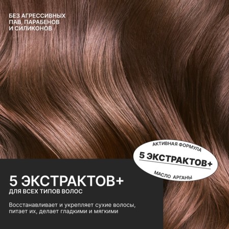 Hair balm with cotton and argan oil, recovery, 300 ml, Eco Lab by Ural Lab-4