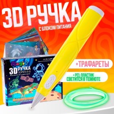 3D handle, PCL set of plastic luminous in the dark, mod. Pn016, yellow color