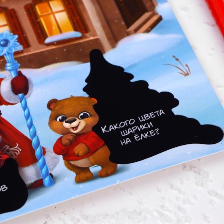New Year's handwriting engraving “New Year! Animals and Santa Claus "with a color basis-2