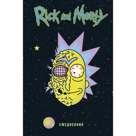 Diary Leduced “Rick and Morty. Rick in space ", A5, 72 sheets