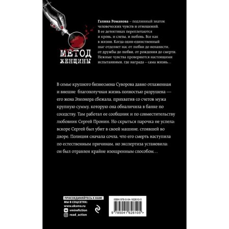Шоу семейных секретов. Романова Г.В.-1