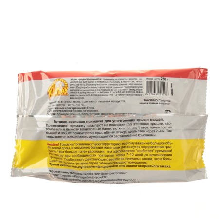 Grain bait Ratobors, 250 g-2