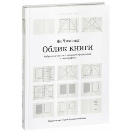 The appearance of the book. Selected articles on book design and typography