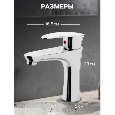 Zein Z3662 shell mixer, single-leaf, pour height 12 cm, ABS plastic, chrome-1