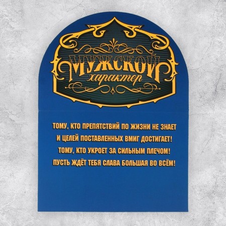 Congratulatory card "Real man", car, 12 × 18 cm-3