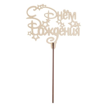 Topper for the Cake "Happy Birthday", Assorted, Mix-5