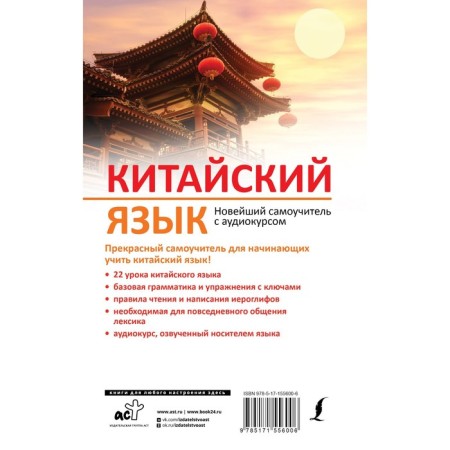 Chinese. The latest tutorial with an audio course. Ivchenko T.V.-1