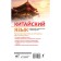Chinese. The latest tutorial with an audio course. Ivchenko T.V.