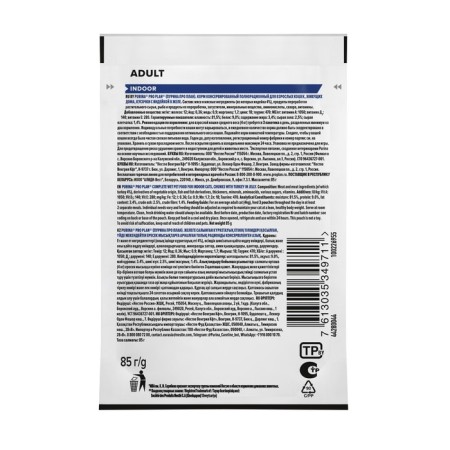 Wet feed Pro Plan for home cats, turkey in jelly, spider, 85 g-1