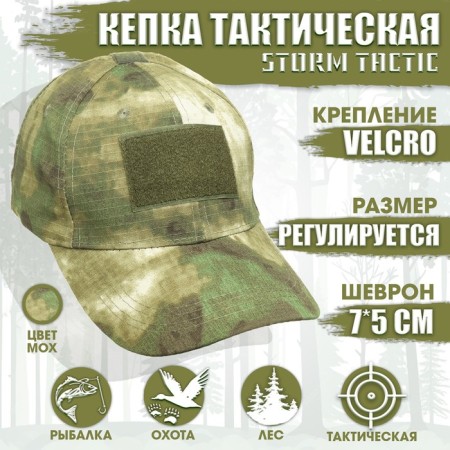 Tactical cap "storm tactic" with Velcro, moss