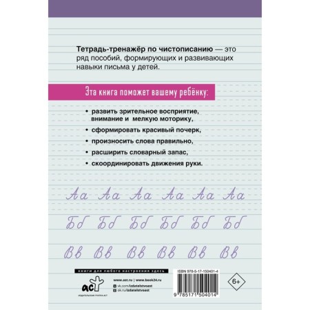 Calligraphy notebook: we move from a narrow line to a wide-1