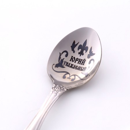 A spoon is registered, tea, with an engraving "Yuri", h = 14-2