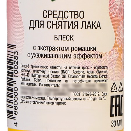 Domix Green General Lackered Lake with Chamomile extract, 30 ml-1