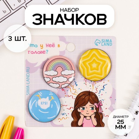 Icons sunset set 3 pcs d = 25 mm "quarrel!" 7x7 cm