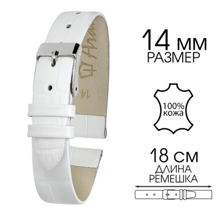 Watch strap, 14 mm, harness 75 mm, larynx 105 mm, genuine leather, white
