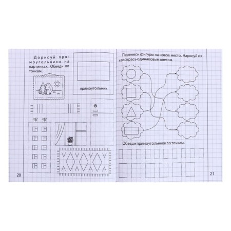 Workbook "Mathematics for kids", part 1-3