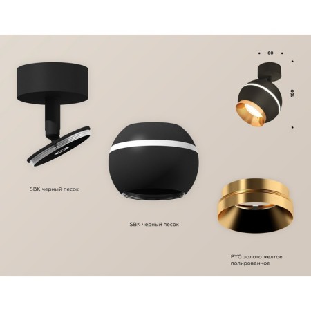 A set of rotary lamp with additional backlight by Ambrella Light, Techno, XM1102004, GU5.3, Black Sand Color Black-2