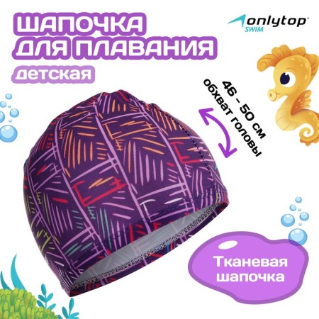 Swims for swimming children's Onlytop Line, fabric, girth 46-50 cm