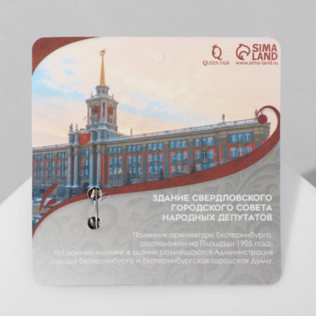 Wooden broch "Yekaterinburg" Administration, color-7
