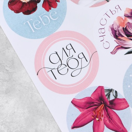 Stickers for gifts and colors "Happiness", flowers, 9 x 16 cm-1