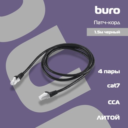 Buro STP 4 pairs CAT7 CCA Molded 1.5m Black Black RJ-45 (M) -RJ-45 (M)-4