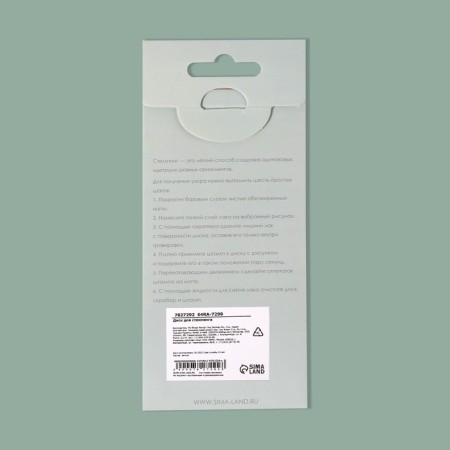 Stamping disk Metal "Floral Vibe", 12 × 6 cm-5