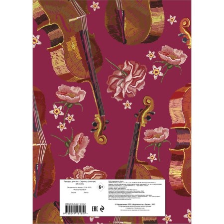 Note notebook "Cello", A4, 24 sheets-1